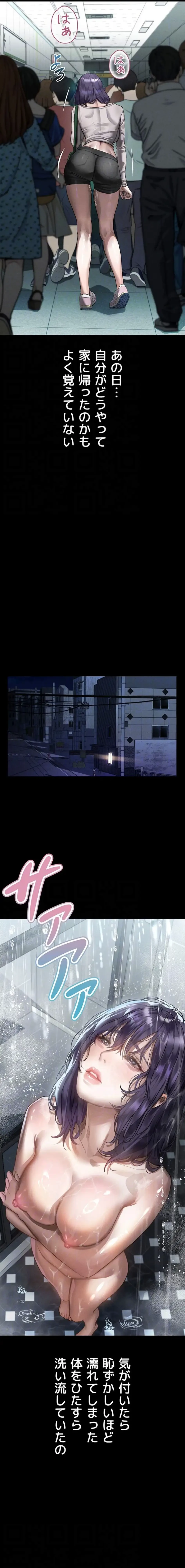 猥談をきかせてよ 第22話 - 5