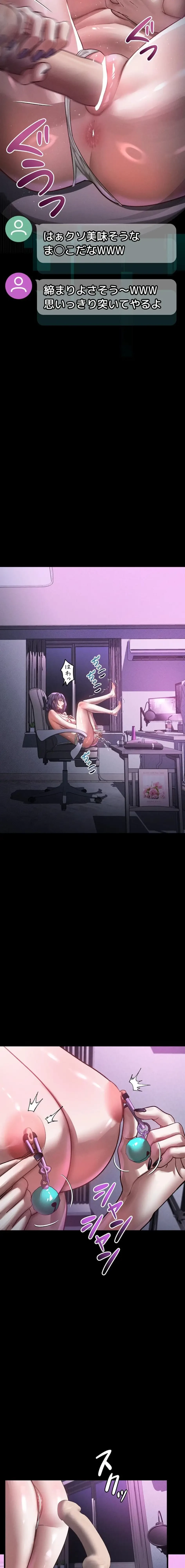 猥談をきかせてよ 第22話 - 10