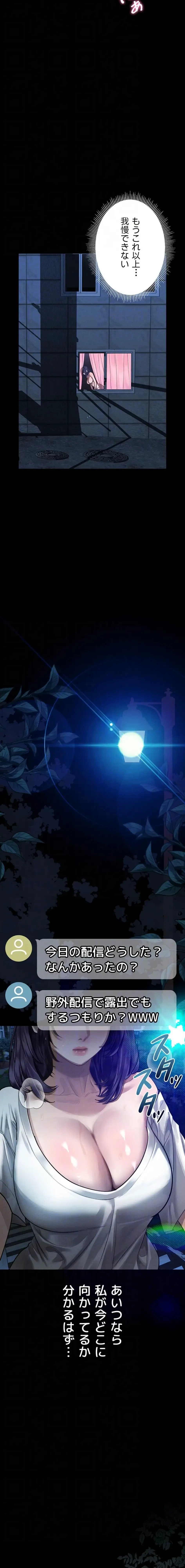 猥談をきかせてよ 第22話 - 13