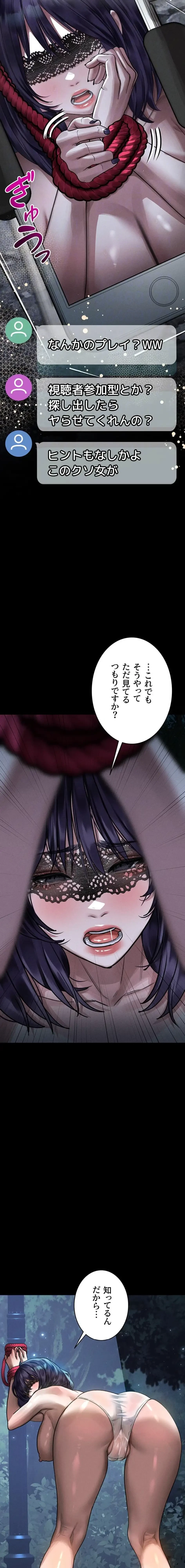 猥談をきかせてよ 第22話 - 16