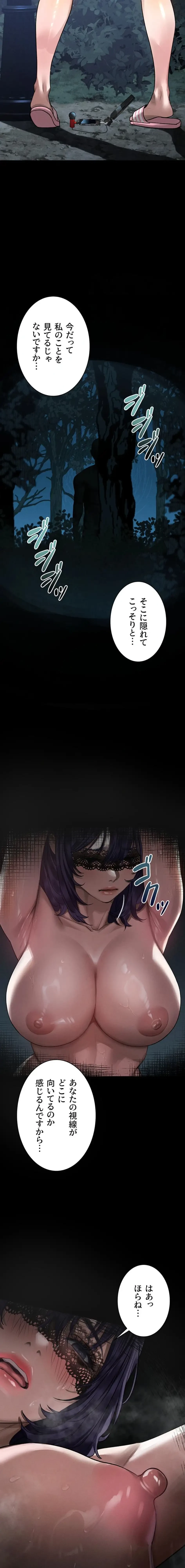 猥談をきかせてよ 第22話 - 17