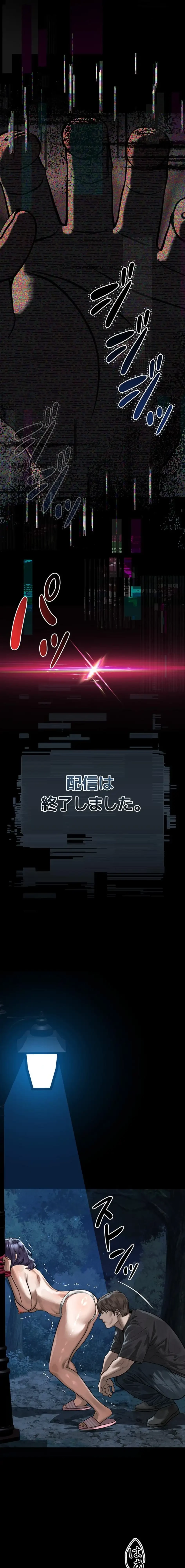 猥談をきかせてよ 第22話 - 21