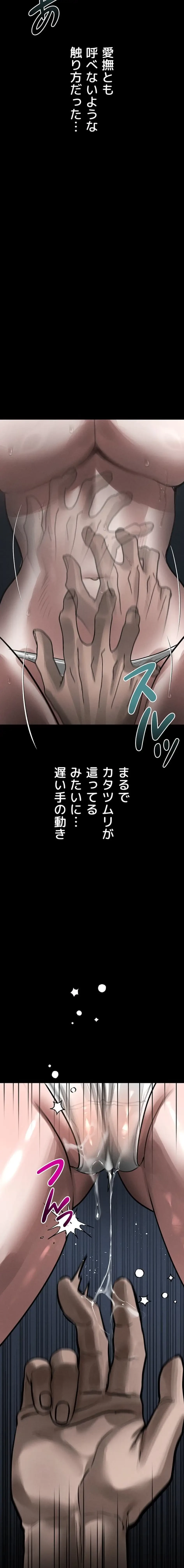 猥談をきかせてよ 第22話 - 25