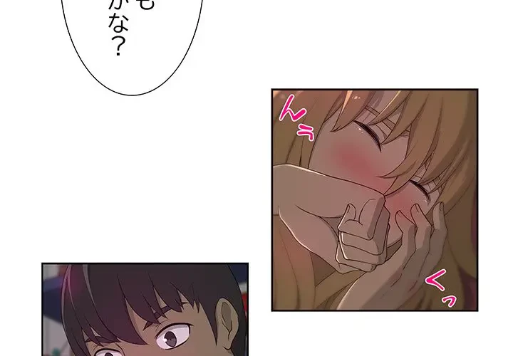 隣の芝生は青い 第5話 - 3