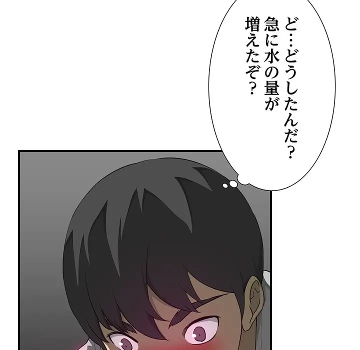 隣の芝生は青い 第5話 - 8
