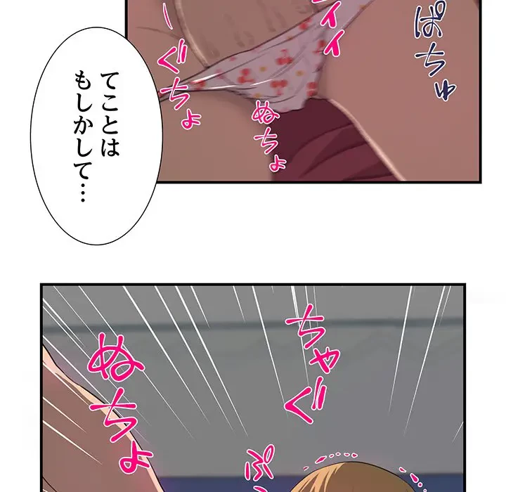 隣の芝生は青い 第5話 - 10