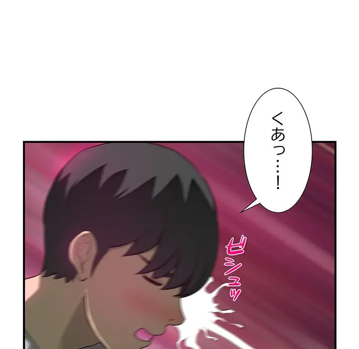 隣の芝生は青い 第5話 - 13