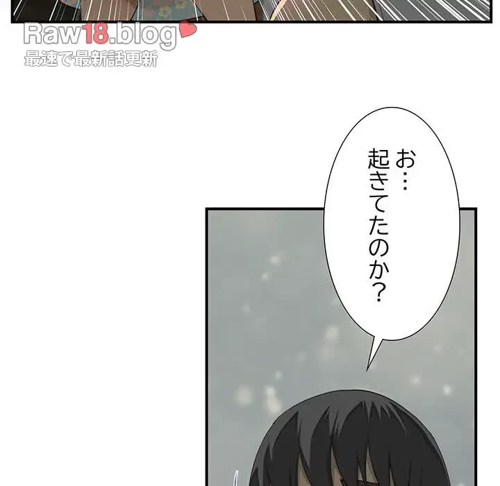 隣の芝生は青い 第5話 - 21