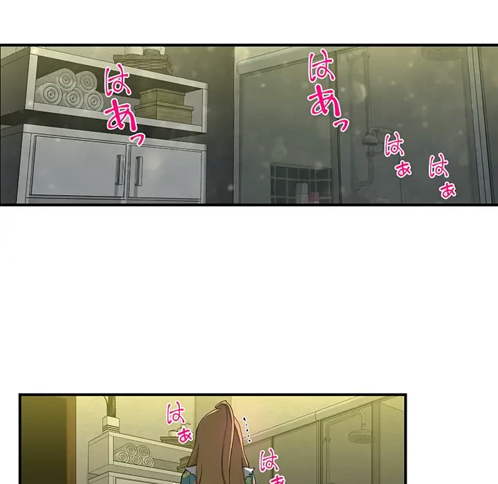 隣の芝生は青い 第5話 - 23