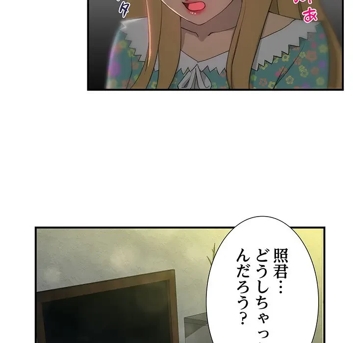 隣の芝生は青い 第5話 - 25