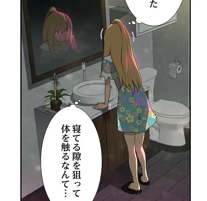隣の芝生は青い 第5話 - 26