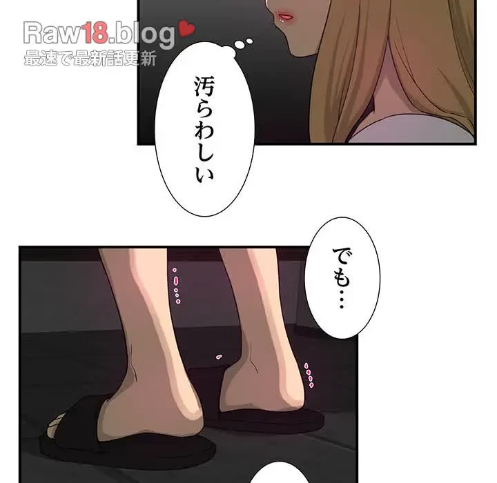 隣の芝生は青い 第5話 - 28