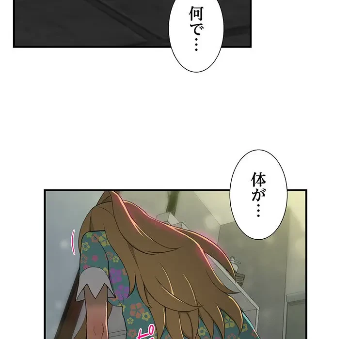 隣の芝生は青い 第5話 - 29