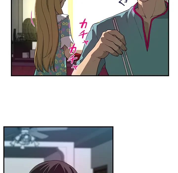 隣の芝生は青い 第5話 - 37