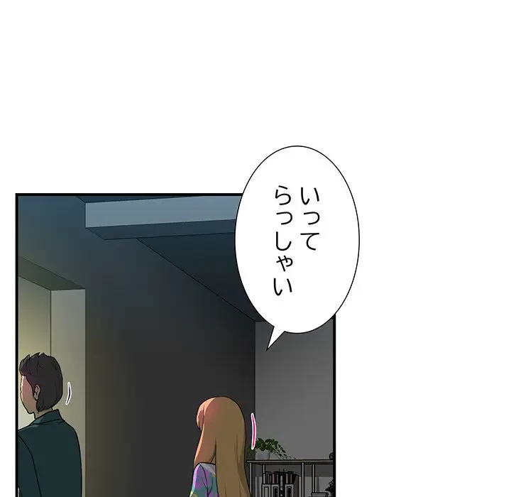 隣の芝生は青い 第5話 - 55