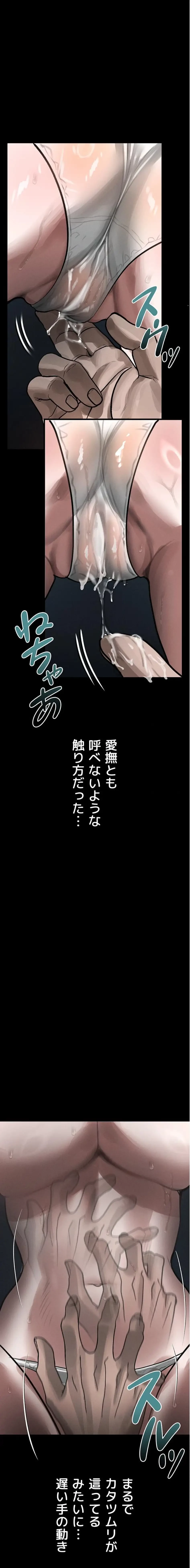 猥談をきかせてよ 第23話 - 1