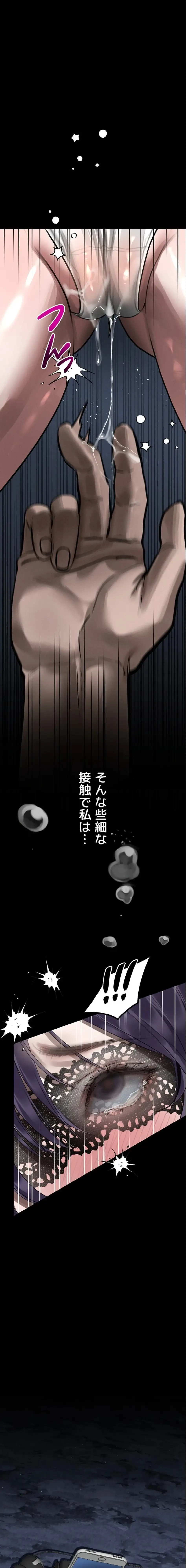 猥談をきかせてよ 第23話 - 2