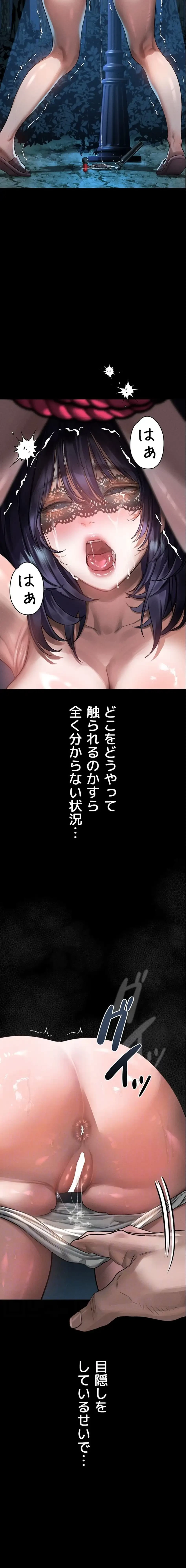 猥談をきかせてよ 第23話 - 4