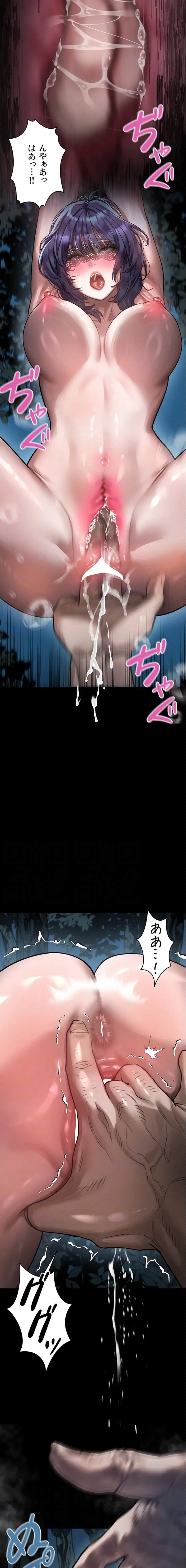 猥談をきかせてよ 第23話 - 7