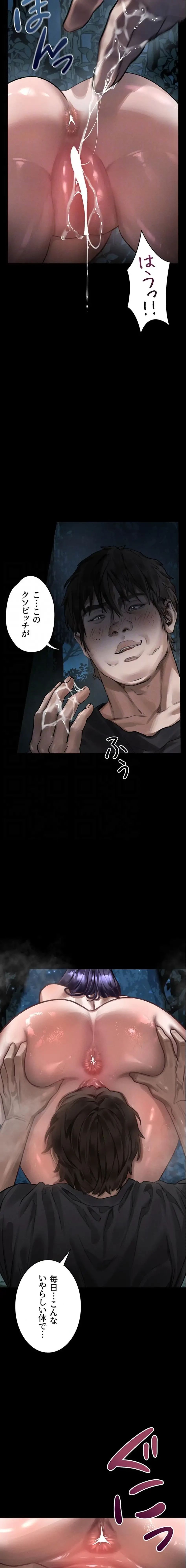 猥談をきかせてよ 第23話 - 8