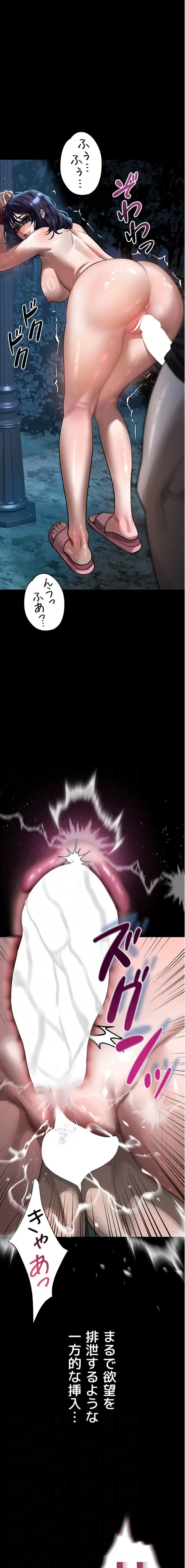 猥談をきかせてよ 第23話 - 13