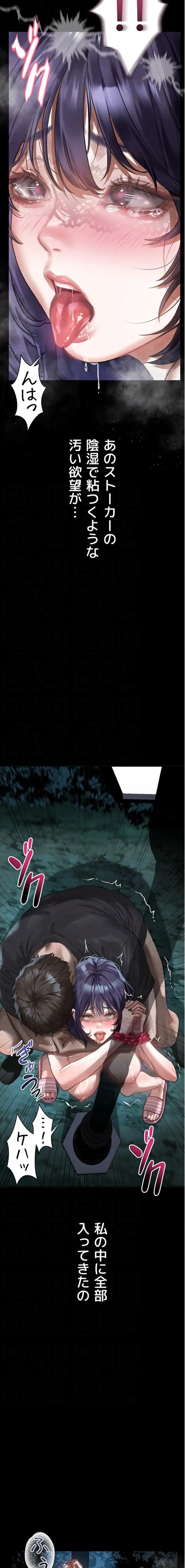 猥談をきかせてよ 第23話 - 14