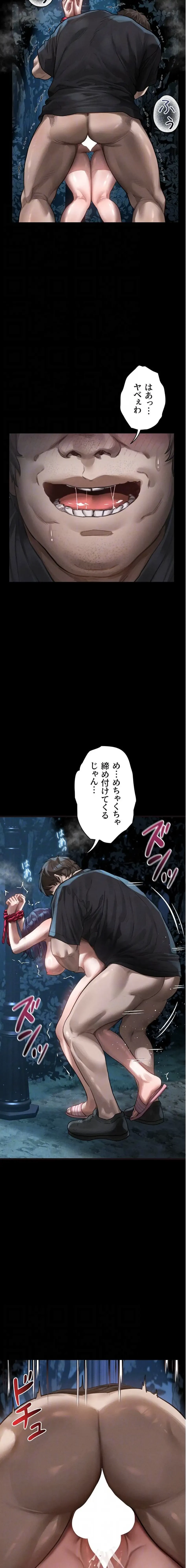 猥談をきかせてよ 第23話 - 15