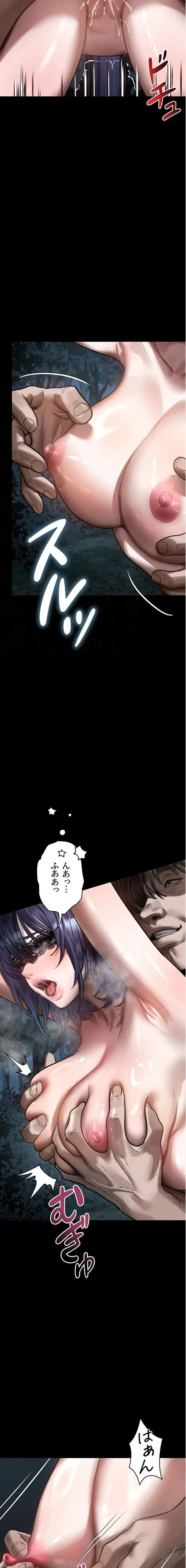 猥談をきかせてよ 第23話 - 16