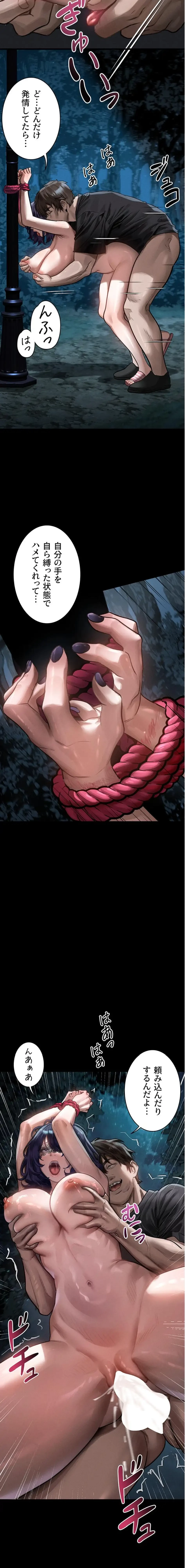 猥談をきかせてよ 第23話 - 17