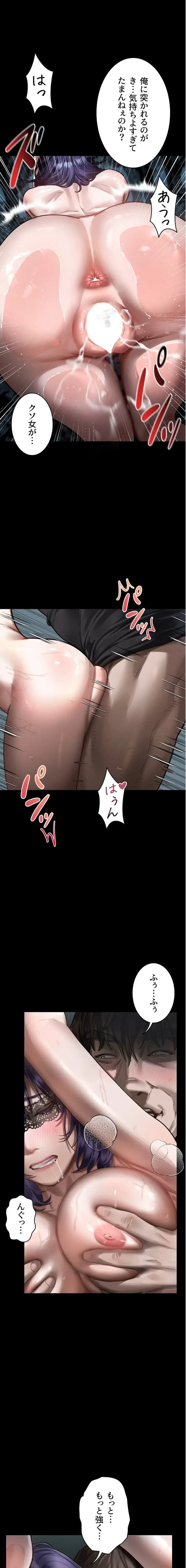 猥談をきかせてよ 第23話 - 18