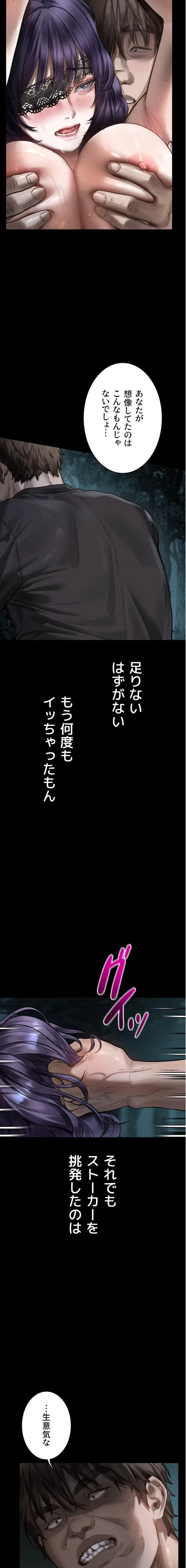 猥談をきかせてよ 第23話 - 19