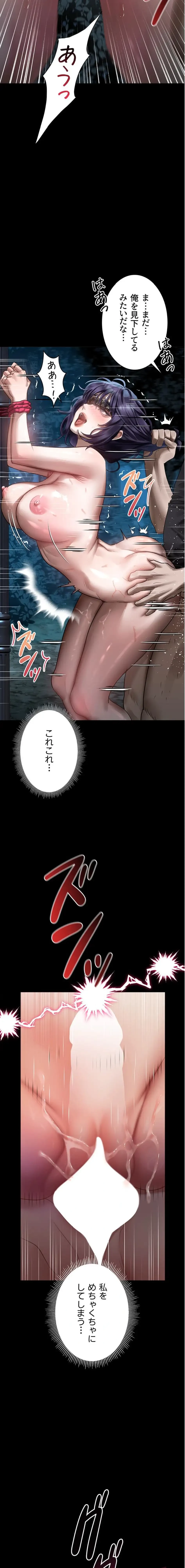 猥談をきかせてよ 第23話 - 21