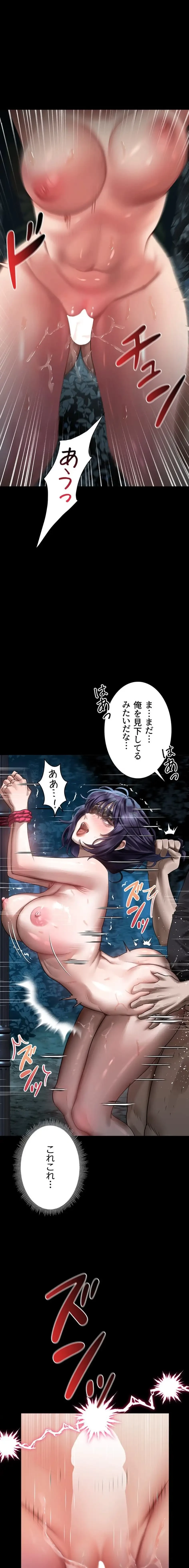 猥談をきかせてよ 第24話 - 1