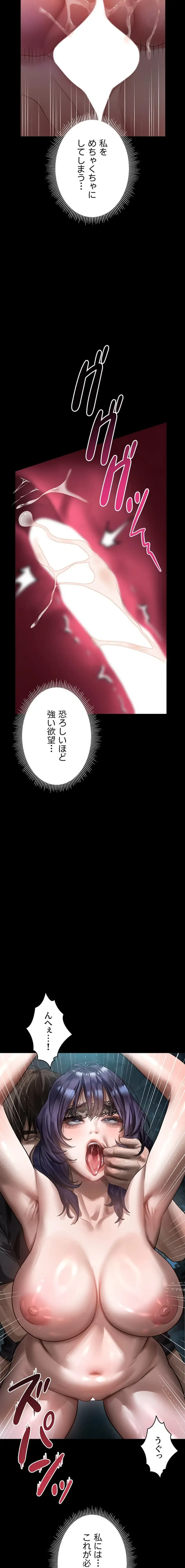 猥談をきかせてよ 第24話 - 2