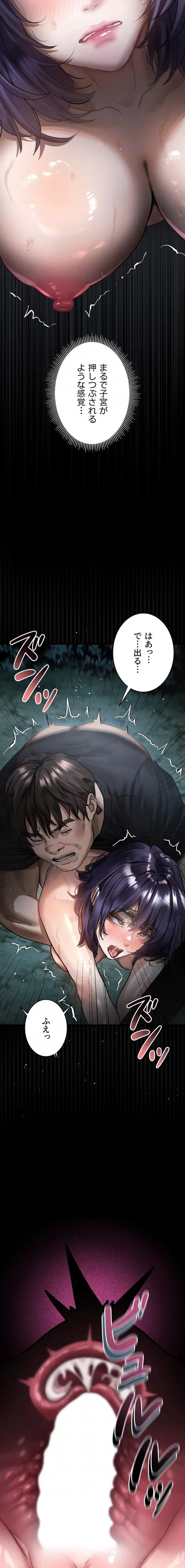 猥談をきかせてよ 第24話 - 5