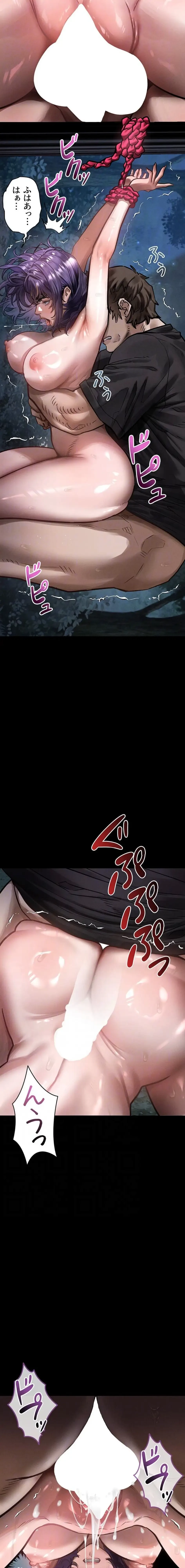 猥談をきかせてよ 第24話 - 6