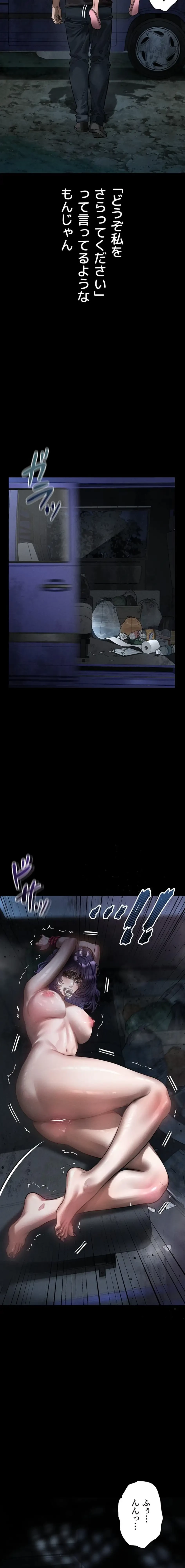 猥談をきかせてよ 第24話 - 11