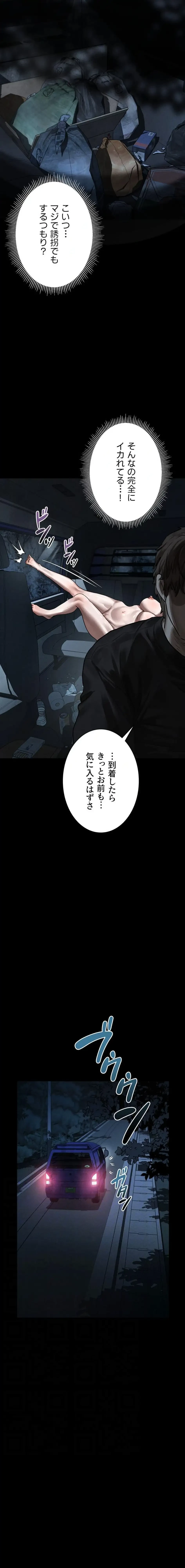 猥談をきかせてよ 第24話 - 12