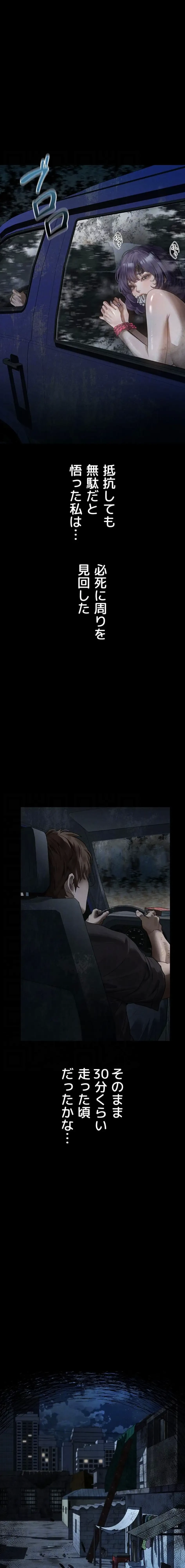 猥談をきかせてよ 第24話 - 13