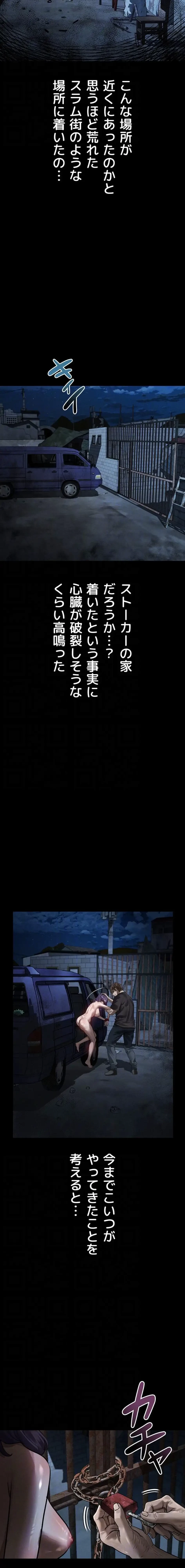 猥談をきかせてよ 第24話 - 14