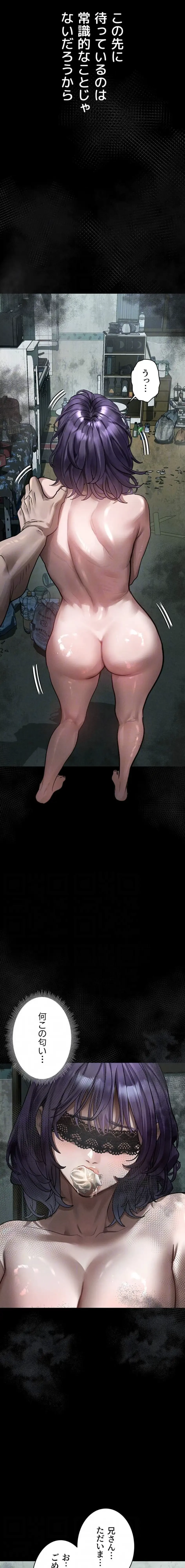 猥談をきかせてよ 第24話 - 15