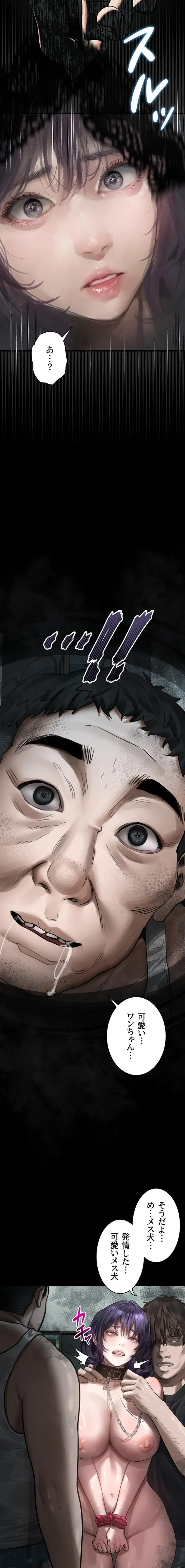 猥談をきかせてよ 第24話 - 19