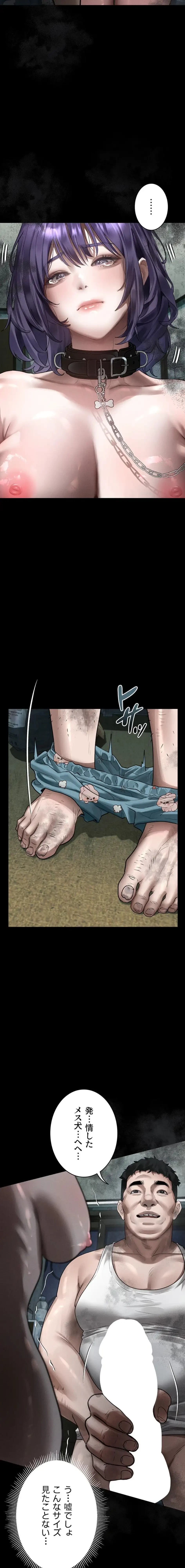 猥談をきかせてよ 第24話 - 20