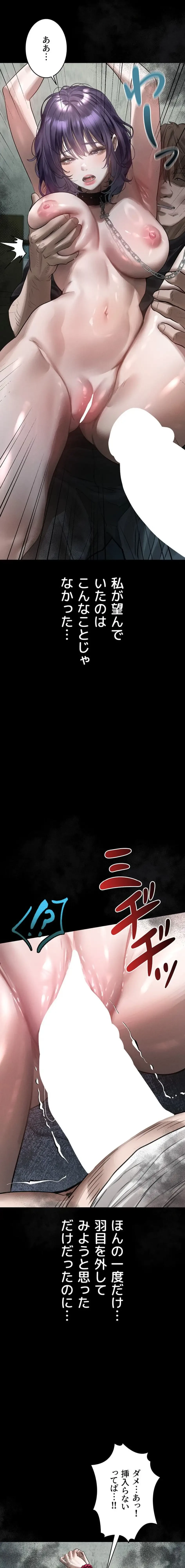 猥談をきかせてよ 第24話 - 22