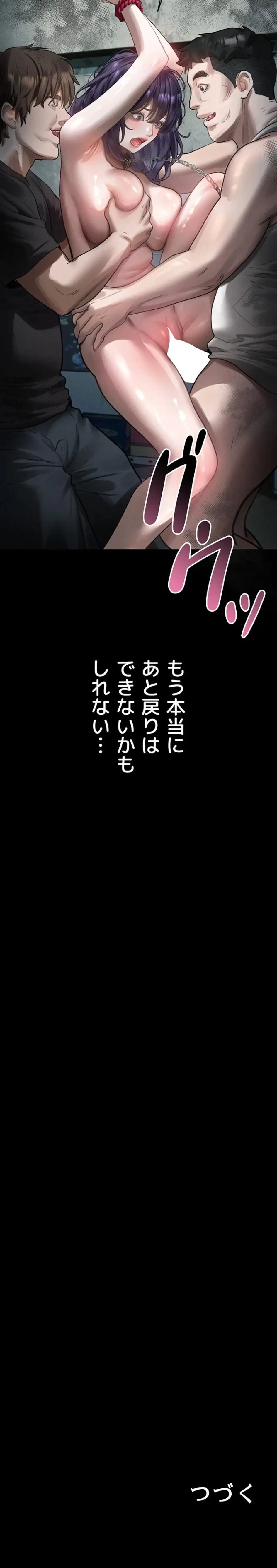 猥談をきかせてよ 第24話 - 23