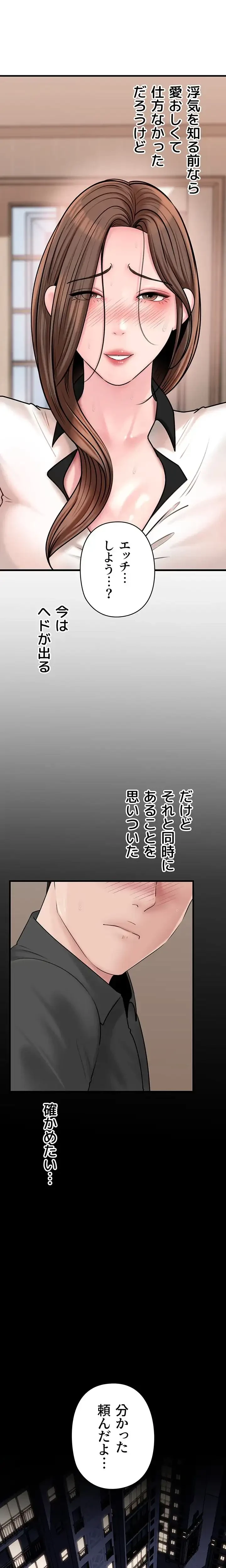 優しい義母は婿のアナ 第68話 - 3