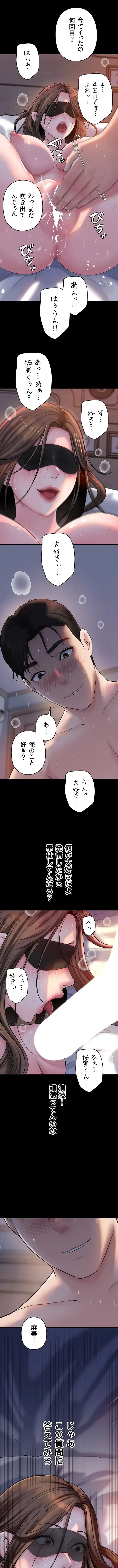 優しい義母は婿のアナ 第68話 - 5