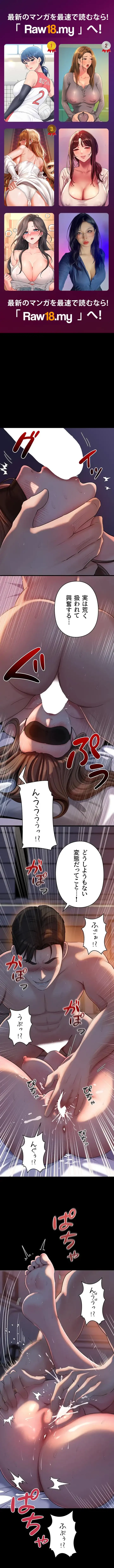 優しい義母は婿のアナ 第69話 - 1