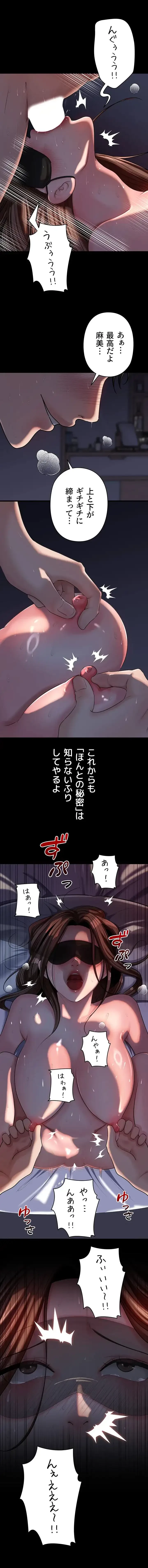 優しい義母は婿のアナ 第69話 - 2