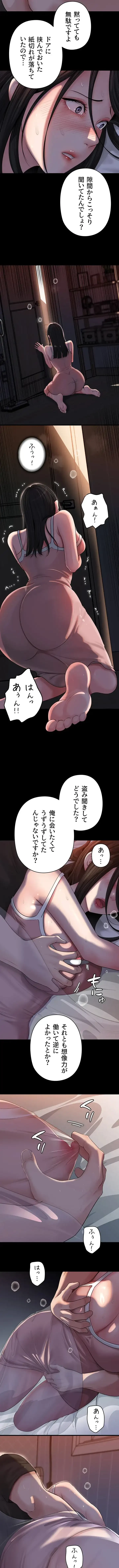 優しい義母は婿のアナ 第69話 - 8